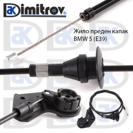 Жило за капака на двигателя BMW 5 (E39)